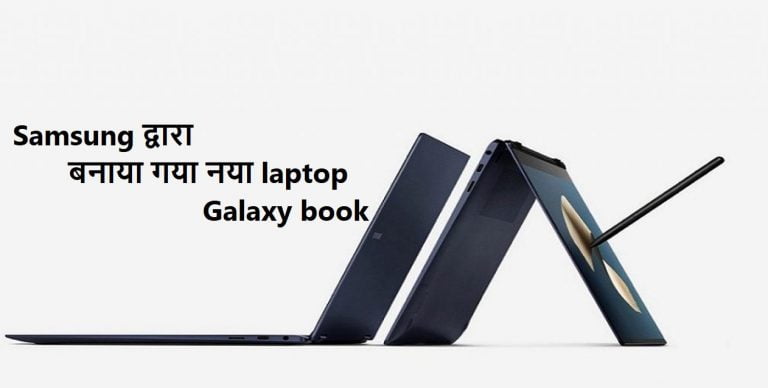 Samsung ने release किया Galaxy Book Pro और Galaxy Book Pro 360: जाने कीमत।