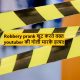 Robbery-prank-video-murder