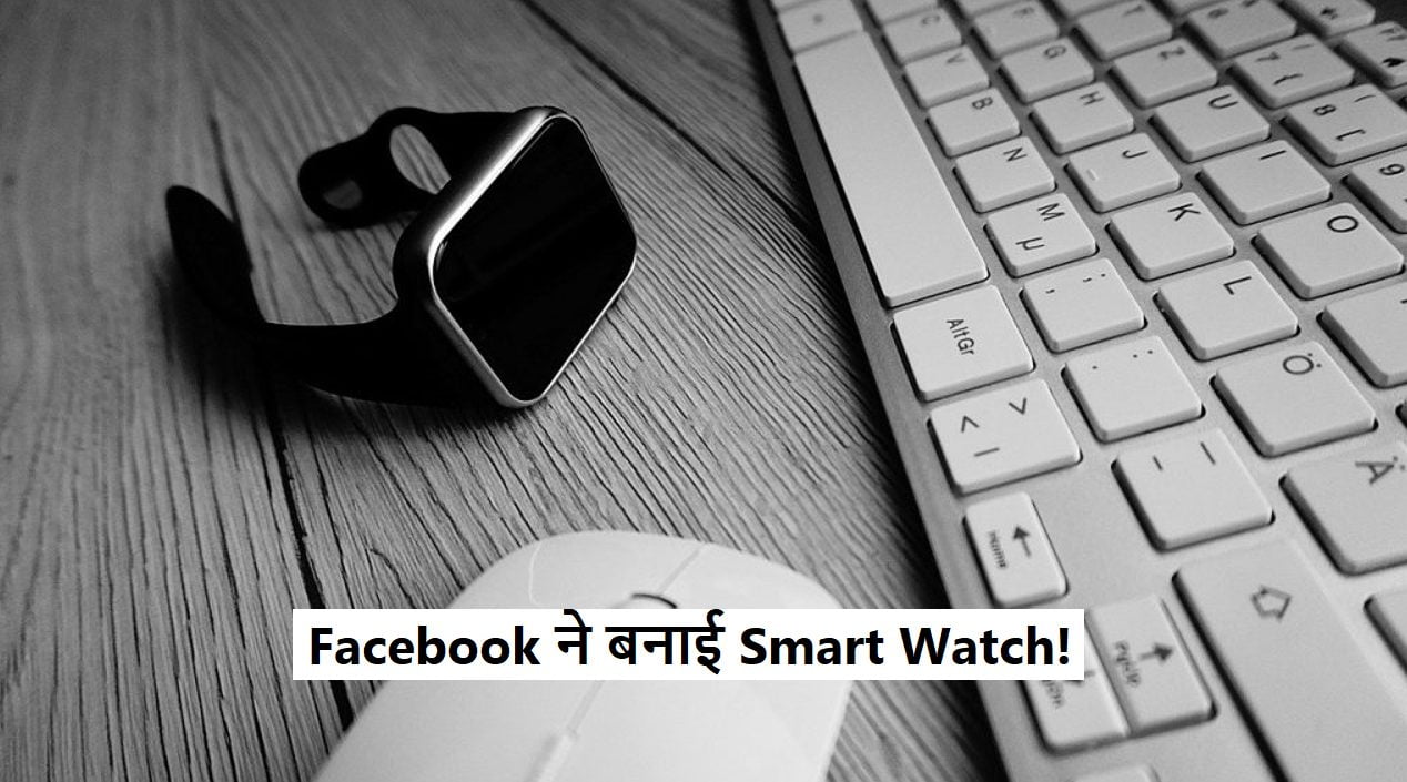 facebook-smart-watch
