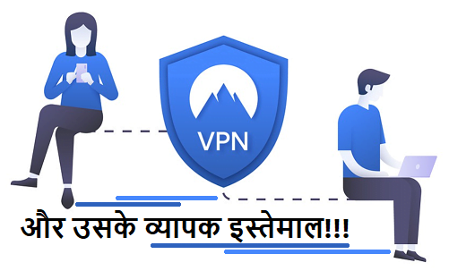 VPN क्या होता है? | What is VPN in hindi?