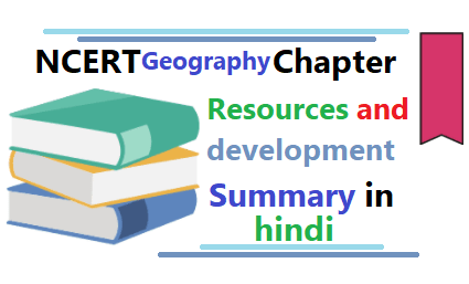 geography Resources and development summary in hindi