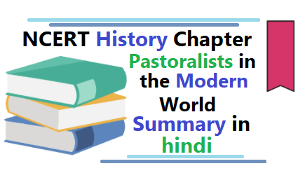 Pastoralists in the Modern World summary in hindi