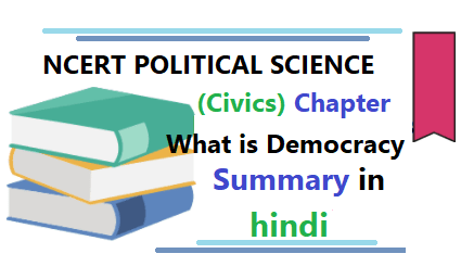 What is Democracy विषय की जानकारी, कहानी | What is Democracy Summary in hindi