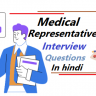 medical representative interview questions in hindi