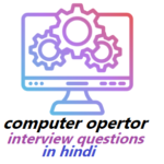 computer operator interview questions in hindi