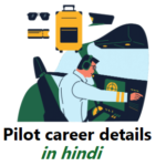 Pilot job career details in hindi