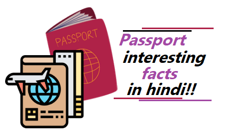 Passport से जुडी 20 रोचक तथ्य | 20 cool facts about passport in hindi
