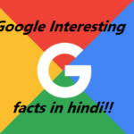 google interesting facts in hindi