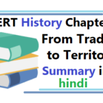 From Trade to Territory summary in hindi