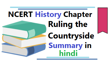Ruling the Countryside summary in hindi