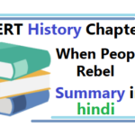 When People Rebel Summary in hindi