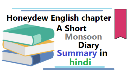 A Short Monsoon Diary विषय की जानकारी, कहानी | A Short Monsoon Diary summary in hindi