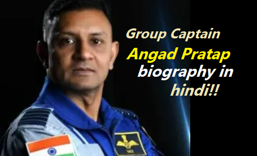 Angad Pratap ISRO biography in hindi