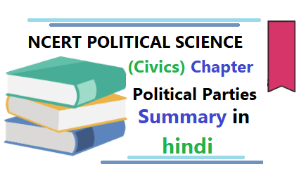 Political Parties summary in hindi