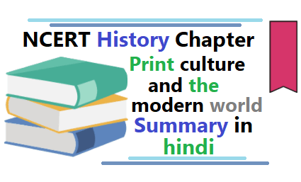 Print culture and the modern world summary in hindi