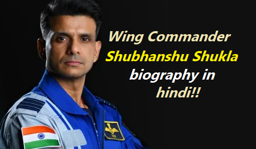 Shubhanshu Shukla ISRO biography in hindi