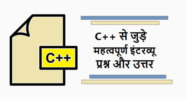 C++ interview questions and answers in hindi