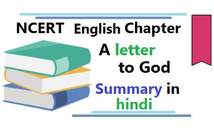 A Letter to God summary in hindi