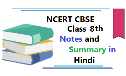 Class 8 CBSE NCERT Notes in hindi