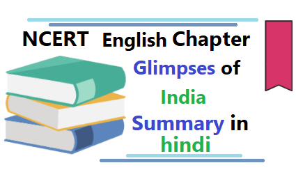 Glimpses of India summary in hindi