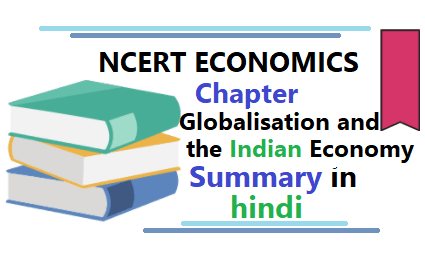 Globalisation and the Indian Economy summary in hindi
