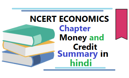 Money and Credit summary in hindi