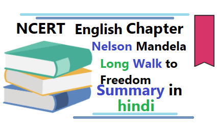 Nelson Mandela: Long Walk to Freedom summary in hindi
