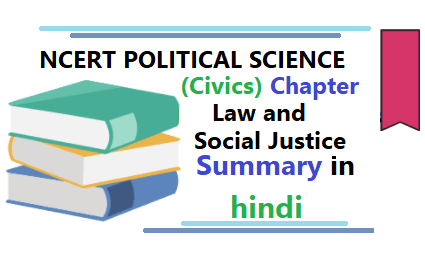 Law and Social Justice Summary in hindi