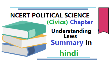 Understanding Laws Summary in hindi