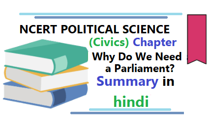 Why Do We Need a Parliament Summary in hindi