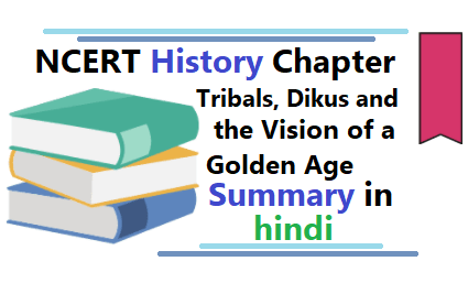 Tribals, Dikus and the Vision of a Golden Age Summary in hindi