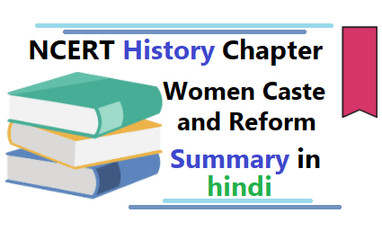 Women Caste and Reform Summary in hindi